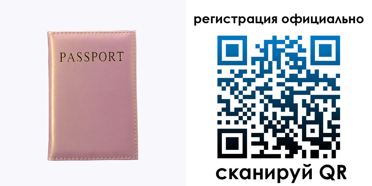 прописка гарантия в Краснозаводске