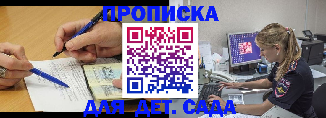 временная регистрация поиск в Краснозаводске