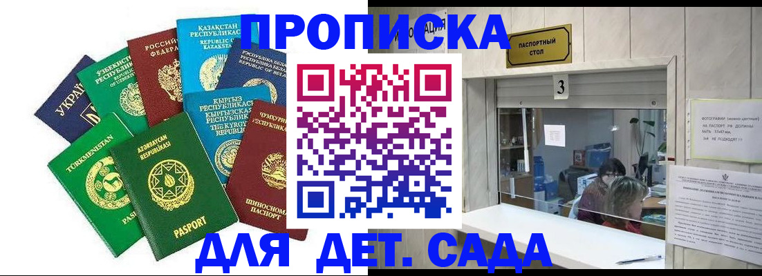 временная регистрация в Краснозаводске