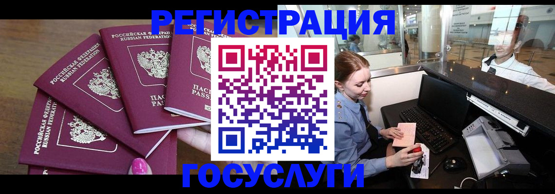 временная регистрация законно в Краснозаводске